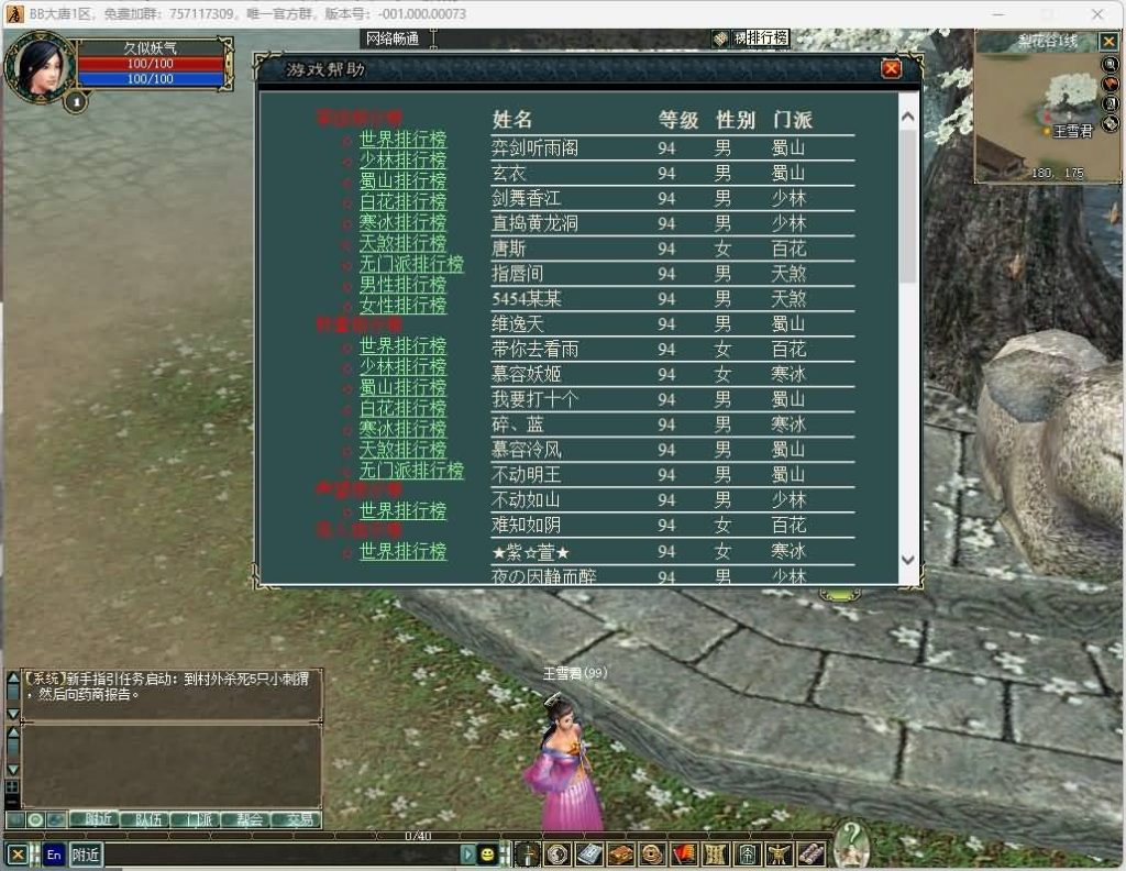 图片[5]源码下载-游戏源码下载-手机游戏源码下载-手机游戏服务端下载-服务端下载-游戏服务端下载-页游服务端下载-页游私服-端游私服-手游私服-游戏私服-网站源码下载-架设工具下载-私服下载【【大唐豪侠】MMORPG端游服务端PC客户端GM命令】+视频参考搭建教程源码下载-游戏源码下载-手机游戏源码下载-手机游戏服务端下载-服务端下载-游戏服务端下载-页游服务端下载-页游私服-端游私服-手游私服-游戏私服-网站源码下载-架设工具下载-私服下载久似妖气源码网