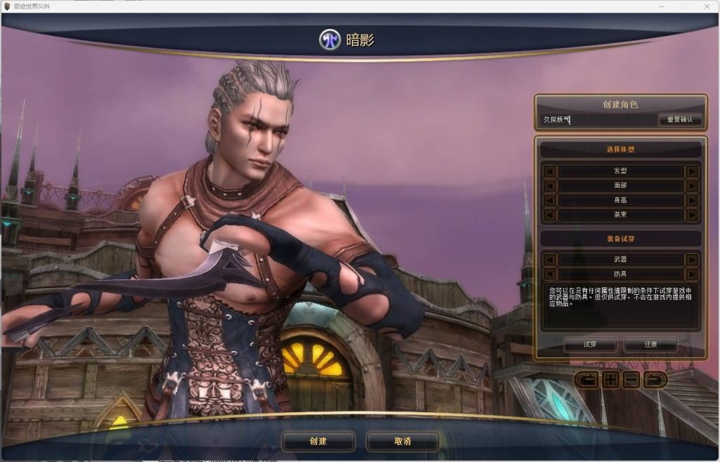 图片[2]源码下载-游戏源码下载-手机游戏源码下载-手机游戏服务端下载-服务端下载-游戏服务端下载-页游服务端下载-页游私服-端游私服-手游私服-游戏私服-网站源码下载-架设工具下载-私服下载【奇迹世界Sun1五职业商业无限制版】+网页注册登+录器生成器+视频参考搭建教程源码下载-游戏源码下载-手机游戏源码下载-手机游戏服务端下载-服务端下载-游戏服务端下载-页游服务端下载-页游私服-端游私服-手游私服-游戏私服-网站源码下载-架设工具下载-私服下载久似妖气源码网