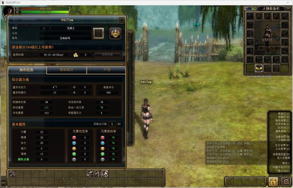 图片[8]源码下载-游戏源码下载-手机游戏源码下载-手机游戏服务端下载-服务端下载-游戏服务端下载-页游服务端下载-页游私服-端游私服-手游私服-游戏私服-网站源码下载-架设工具下载-私服下载【奇迹世界Sun1五职业商业无限制版】+网页注册登+录器生成器+视频参考搭建教程源码下载-游戏源码下载-手机游戏源码下载-手机游戏服务端下载-服务端下载-游戏服务端下载-页游服务端下载-页游私服-端游私服-手游私服-游戏私服-网站源码下载-架设工具下载-私服下载久似妖气源码网