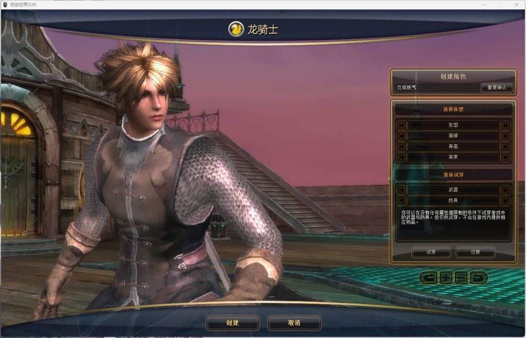 图片[6]源码下载-游戏源码下载-手机游戏源码下载-手机游戏服务端下载-服务端下载-游戏服务端下载-页游服务端下载-页游私服-端游私服-手游私服-游戏私服-网站源码下载-架设工具下载-私服下载【奇迹世界Sun1五职业商业无限制版】+网页注册登+录器生成器+视频参考搭建教程源码下载-游戏源码下载-手机游戏源码下载-手机游戏服务端下载-服务端下载-游戏服务端下载-页游服务端下载-页游私服-端游私服-手游私服-游戏私服-网站源码下载-架设工具下载-私服下载久似妖气源码网