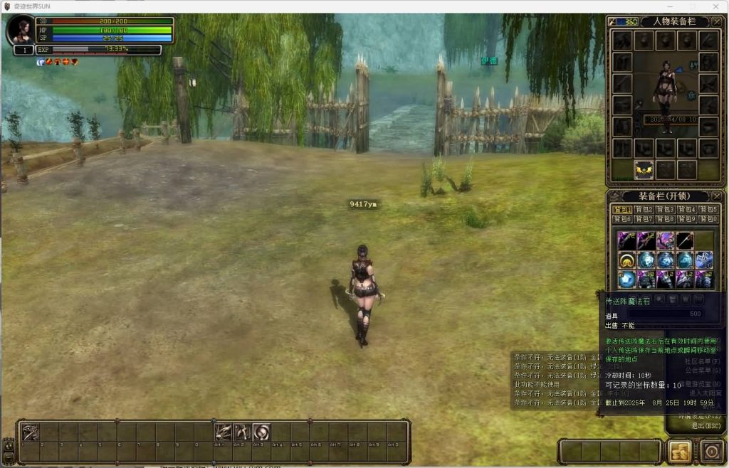 图片[7]源码下载-游戏源码下载-手机游戏源码下载-手机游戏服务端下载-服务端下载-游戏服务端下载-页游服务端下载-页游私服-端游私服-手游私服-游戏私服-网站源码下载-架设工具下载-私服下载【奇迹世界Sun1五职业商业无限制版】+网页注册登+录器生成器+视频参考搭建教程源码下载-游戏源码下载-手机游戏源码下载-手机游戏服务端下载-服务端下载-游戏服务端下载-页游服务端下载-页游私服-端游私服-手游私服-游戏私服-网站源码下载-架设工具下载-私服下载久似妖气源码网