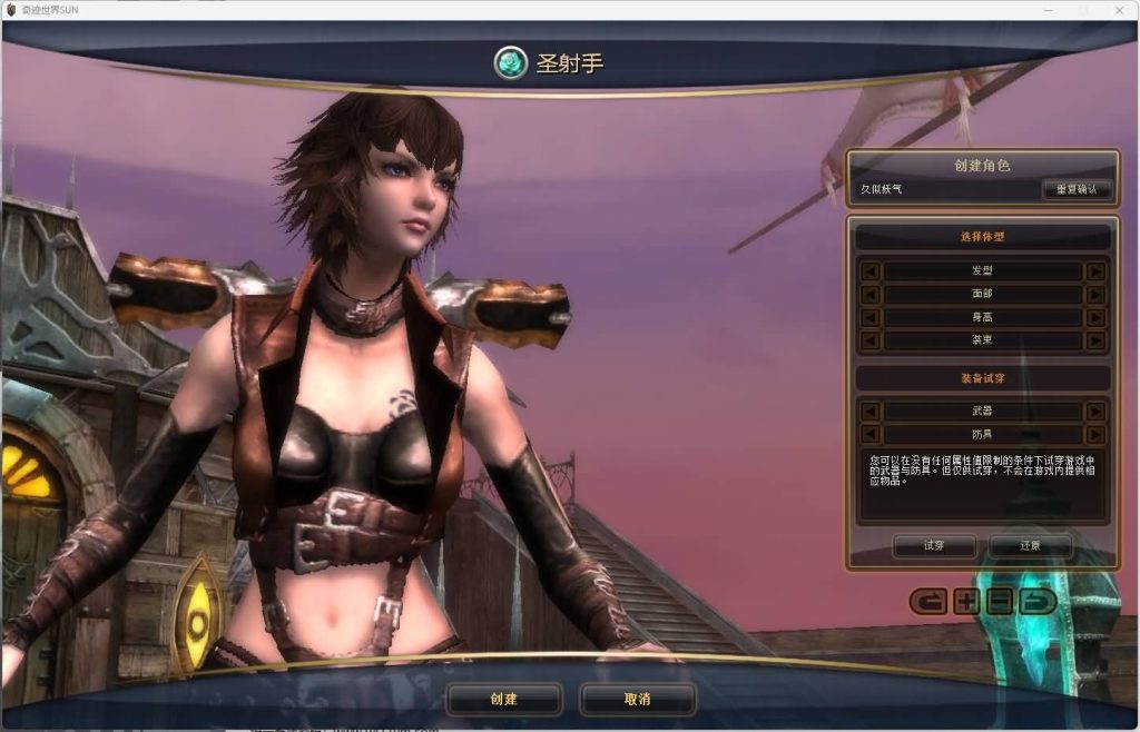 图片[3]源码下载-游戏源码下载-手机游戏源码下载-手机游戏服务端下载-服务端下载-游戏服务端下载-页游服务端下载-页游私服-端游私服-手游私服-游戏私服-网站源码下载-架设工具下载-私服下载【奇迹世界Sun1五职业商业无限制版】+网页注册登+录器生成器+视频参考搭建教程源码下载-游戏源码下载-手机游戏源码下载-手机游戏服务端下载-服务端下载-游戏服务端下载-页游服务端下载-页游私服-端游私服-手游私服-游戏私服-网站源码下载-架设工具下载-私服下载久似妖气源码网