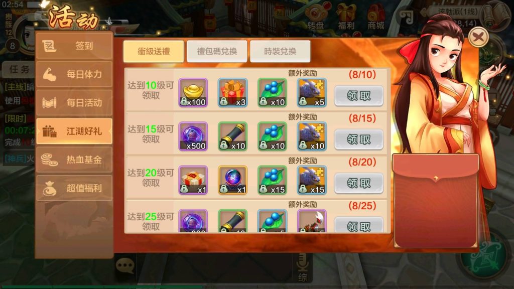 图片[16]源码下载-游戏源码下载-手机游戏源码下载-手机游戏服务端下载-服务端下载-游戏服务端下载-页游服务端下载-页游私服-端游私服-手游私服-游戏私服-网站源码下载-架设工具下载-私服下载【热血江湖】【二开定制8职业版】手动搭建服务端+详细文字搭建教程源码下载-游戏源码下载-手机游戏源码下载-手机游戏服务端下载-服务端下载-游戏服务端下载-页游服务端下载-页游私服-端游私服-手游私服-游戏私服-网站源码下载-架设工具下载-私服下载久似妖气源码网