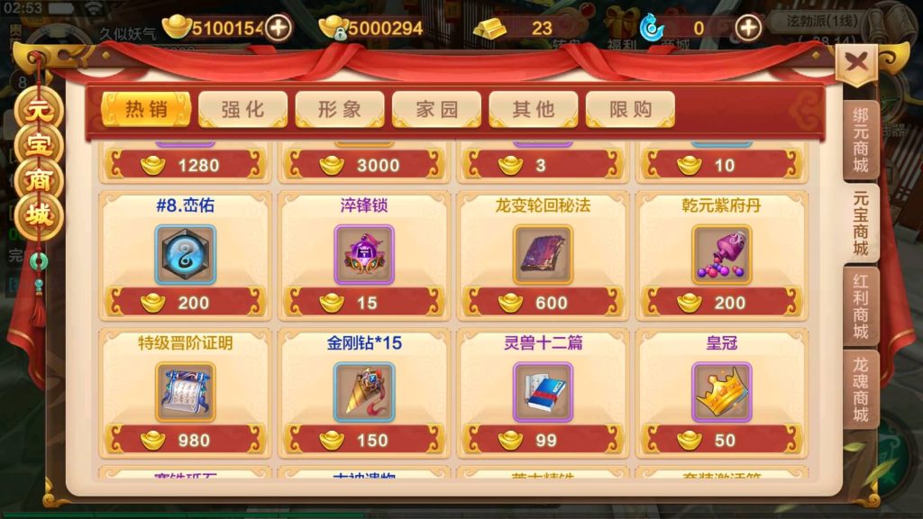 图片[14]源码下载-游戏源码下载-手机游戏源码下载-手机游戏服务端下载-服务端下载-游戏服务端下载-页游服务端下载-页游私服-端游私服-手游私服-游戏私服-网站源码下载-架设工具下载-私服下载【热血江湖】【二开定制8职业版】手动搭建服务端+详细文字搭建教程源码下载-游戏源码下载-手机游戏源码下载-手机游戏服务端下载-服务端下载-游戏服务端下载-页游服务端下载-页游私服-端游私服-手游私服-游戏私服-网站源码下载-架设工具下载-私服下载久似妖气源码网