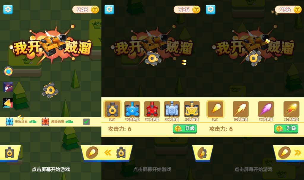 图片[2]源码下载-游戏源码下载-手机游戏源码下载-手机游戏服务端下载-服务端下载-游戏服务端下载-页游服务端下载-页游私服-端游私服-手游私服-游戏私服-网站源码下载-架设工具下载-私服下载【我开坦克贼溜】[抖音微信H5小游戏]全自动搭建+源码+微端安卓+视频参考搭建教程源码下载-游戏源码下载-手机游戏源码下载-手机游戏服务端下载-服务端下载-游戏服务端下载-页游服务端下载-页游私服-端游私服-手游私服-游戏私服-网站源码下载-架设工具下载-私服下载久似妖气源码网