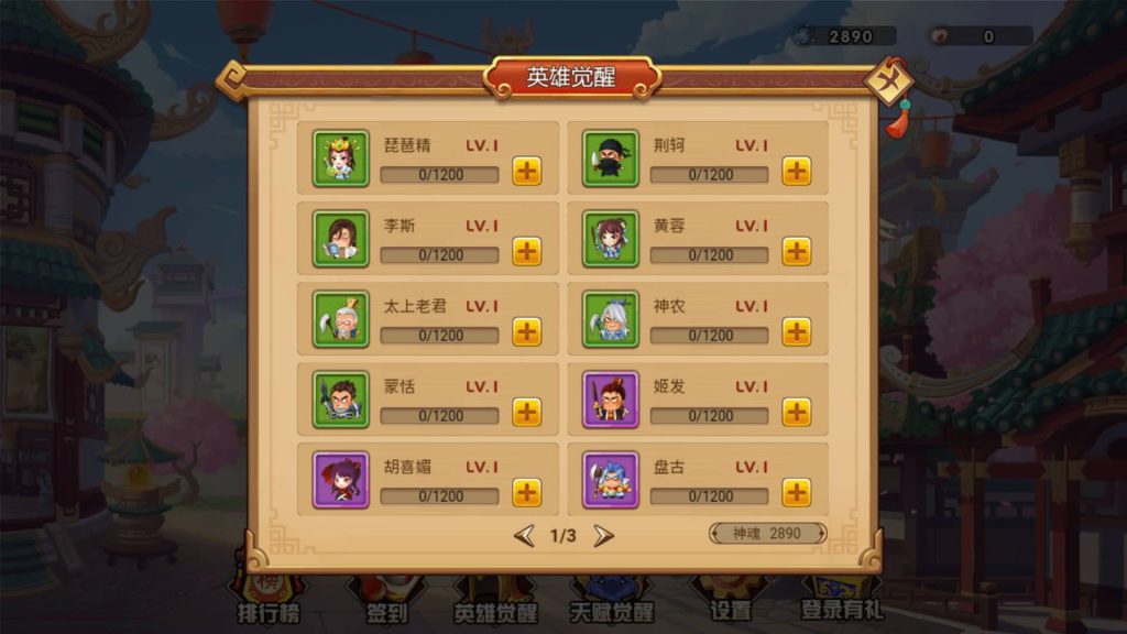 图片[8]源码下载-游戏源码下载-手机游戏源码下载-手机游戏服务端下载-服务端下载-游戏服务端下载-页游服务端下载-页游私服-端游私服-手游私服-游戏私服-网站源码下载-架设工具下载-私服下载【幻想英雄梦】[抖音微信H5小游戏]全自动搭建+源码+微端安卓+视频参考搭建教程源码下载-游戏源码下载-手机游戏源码下载-手机游戏服务端下载-服务端下载-游戏服务端下载-页游服务端下载-页游私服-端游私服-手游私服-游戏私服-网站源码下载-架设工具下载-私服下载久似妖气源码网