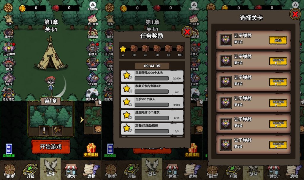 图片[2]源码下载-游戏源码下载-手机游戏源码下载-手机游戏服务端下载-服务端下载-游戏服务端下载-页游服务端下载-页游私服-端游私服-手游私服-游戏私服-网站源码下载-架设工具下载-私服下载【噩梦模拟器】[抖音微信H5小游戏]全自动搭建+源码+微端安卓+视频参考搭建教程源码下载-游戏源码下载-手机游戏源码下载-手机游戏服务端下载-服务端下载-游戏服务端下载-页游服务端下载-页游私服-端游私服-手游私服-游戏私服-网站源码下载-架设工具下载-私服下载久似妖气源码网