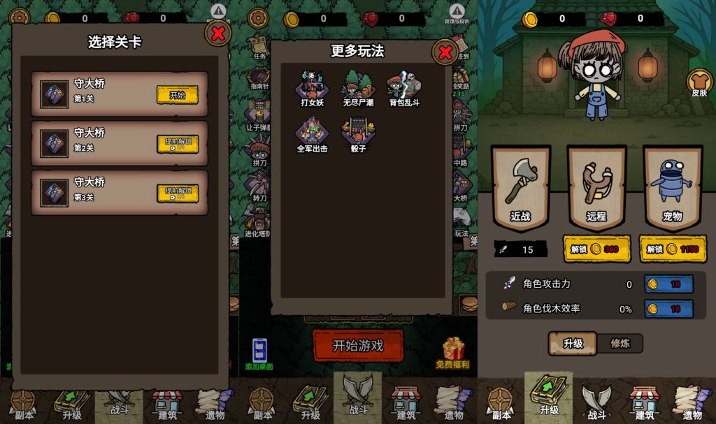 图片[5]源码下载-游戏源码下载-手机游戏源码下载-手机游戏服务端下载-服务端下载-游戏服务端下载-页游服务端下载-页游私服-端游私服-手游私服-游戏私服-网站源码下载-架设工具下载-私服下载【噩梦模拟器】[抖音微信H5小游戏]全自动搭建+源码+微端安卓+视频参考搭建教程源码下载-游戏源码下载-手机游戏源码下载-手机游戏服务端下载-服务端下载-游戏服务端下载-页游服务端下载-页游私服-端游私服-手游私服-游戏私服-网站源码下载-架设工具下载-私服下载久似妖气源码网