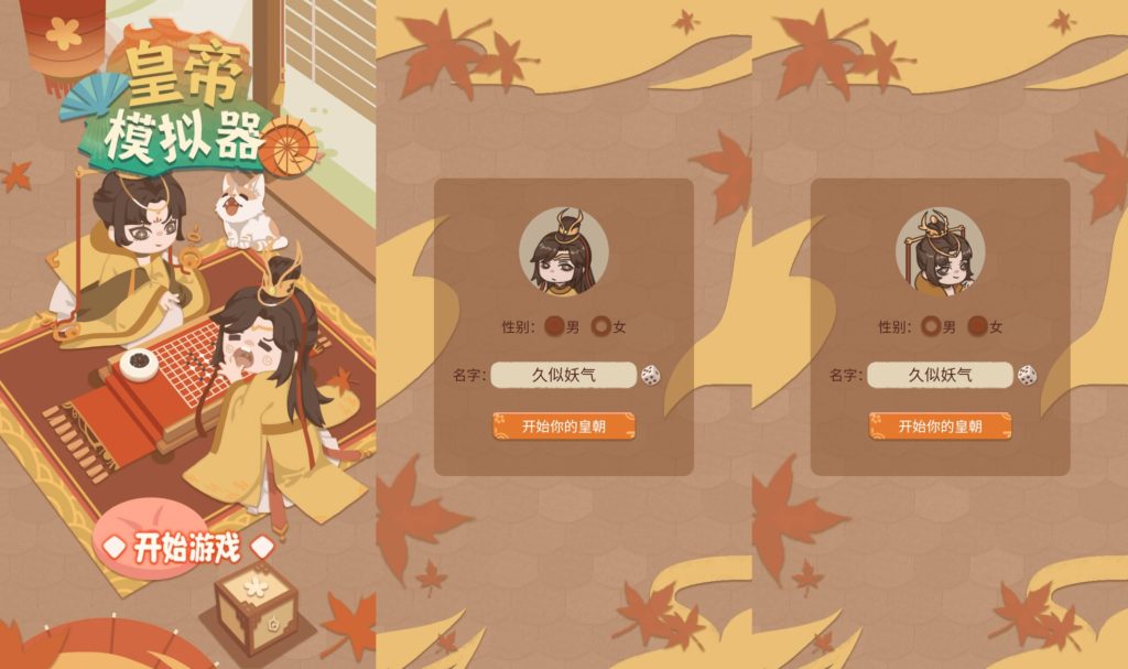 图片[2]源码下载-游戏源码下载-手机游戏源码下载-手机游戏服务端下载-服务端下载-游戏服务端下载-页游服务端下载-页游私服-端游私服-手游私服-游戏私服-网站源码下载-架设工具下载-私服下载【皇帝模拟器】[抖音微信H5小游戏]全自动搭建+源码+微端安卓+视频参考搭建教程源码下载-游戏源码下载-手机游戏源码下载-手机游戏服务端下载-服务端下载-游戏服务端下载-页游服务端下载-页游私服-端游私服-手游私服-游戏私服-网站源码下载-架设工具下载-私服下载久似妖气源码网