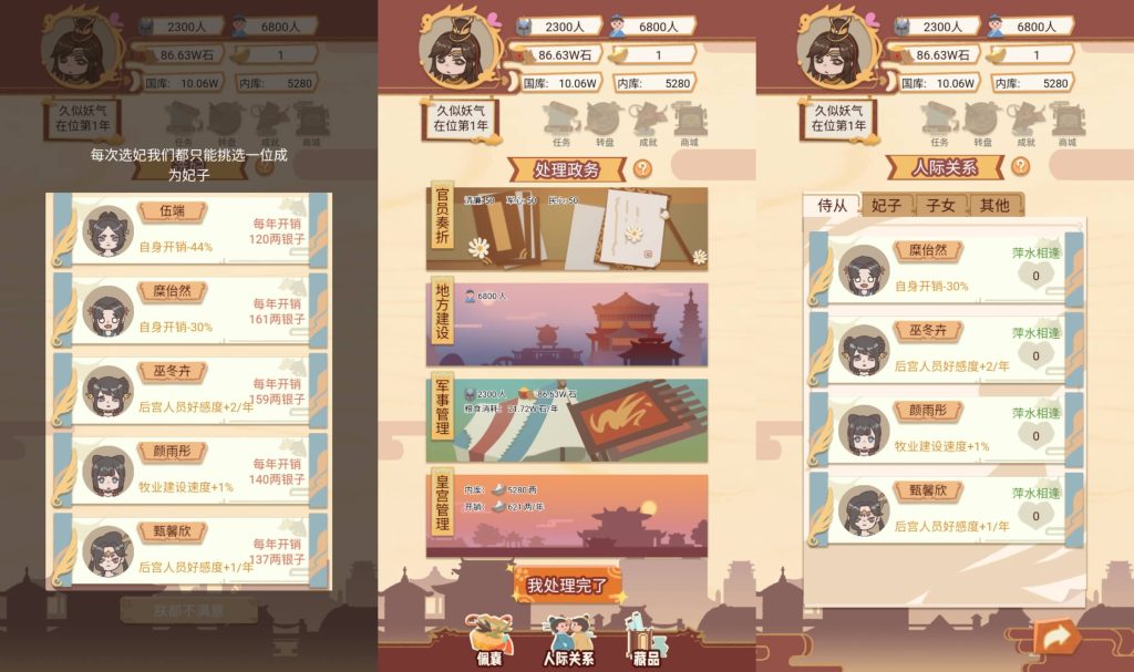 图片[3]源码下载-游戏源码下载-手机游戏源码下载-手机游戏服务端下载-服务端下载-游戏服务端下载-页游服务端下载-页游私服-端游私服-手游私服-游戏私服-网站源码下载-架设工具下载-私服下载【皇帝模拟器】[抖音微信H5小游戏]全自动搭建+源码+微端安卓+视频参考搭建教程源码下载-游戏源码下载-手机游戏源码下载-手机游戏服务端下载-服务端下载-游戏服务端下载-页游服务端下载-页游私服-端游私服-手游私服-游戏私服-网站源码下载-架设工具下载-私服下载久似妖气源码网