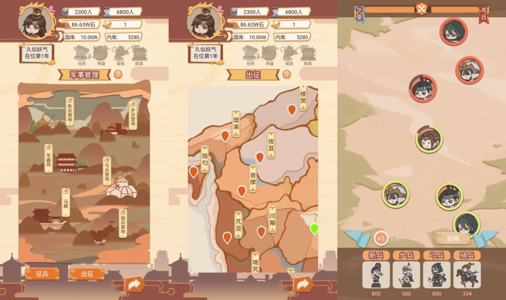 图片[5]源码下载-游戏源码下载-手机游戏源码下载-手机游戏服务端下载-服务端下载-游戏服务端下载-页游服务端下载-页游私服-端游私服-手游私服-游戏私服-网站源码下载-架设工具下载-私服下载【皇帝模拟器】[抖音微信H5小游戏]全自动搭建+源码+微端安卓+视频参考搭建教程源码下载-游戏源码下载-手机游戏源码下载-手机游戏服务端下载-服务端下载-游戏服务端下载-页游服务端下载-页游私服-端游私服-手游私服-游戏私服-网站源码下载-架设工具下载-私服下载久似妖气源码网