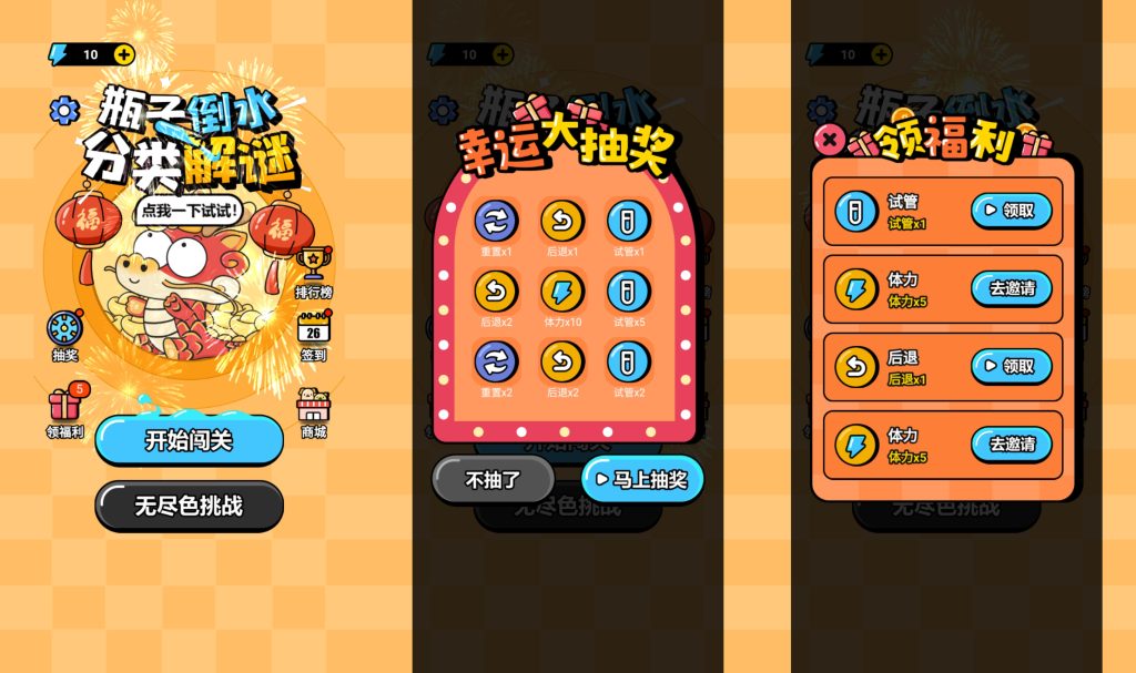 图片[3]源码下载-游戏源码下载-手机游戏源码下载-手机游戏服务端下载-服务端下载-游戏服务端下载-页游服务端下载-页游私服-端游私服-手游私服-游戏私服-网站源码下载-架设工具下载-私服下载【倒水排序大师】[抖音微信H5小游戏]全自动搭建+源码+微端安卓+视频参考搭建教程源码下载-游戏源码下载-手机游戏源码下载-手机游戏服务端下载-服务端下载-游戏服务端下载-页游服务端下载-页游私服-端游私服-手游私服-游戏私服-网站源码下载-架设工具下载-私服下载久似妖气源码网