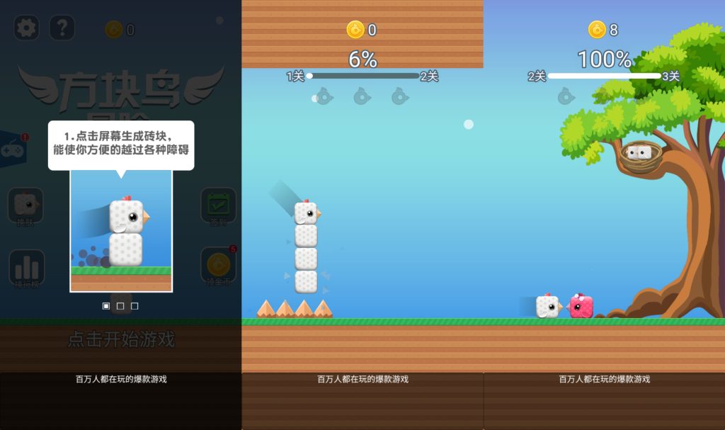 图片[1]源码下载-游戏源码下载-手机游戏源码下载-手机游戏服务端下载-服务端下载-游戏服务端下载-页游服务端下载-页游私服-端游私服-手游私服-游戏私服-网站源码下载-架设工具下载-私服下载【方块鸟冒险】[抖音微信H5小游戏]全自动搭建+源码+微端安卓+视频参考搭建教程源码下载-游戏源码下载-手机游戏源码下载-手机游戏服务端下载-服务端下载-游戏服务端下载-页游服务端下载-页游私服-端游私服-手游私服-游戏私服-网站源码下载-架设工具下载-私服下载久似妖气源码网