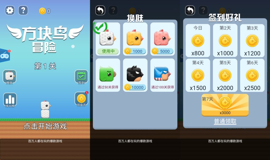 图片[2]源码下载-游戏源码下载-手机游戏源码下载-手机游戏服务端下载-服务端下载-游戏服务端下载-页游服务端下载-页游私服-端游私服-手游私服-游戏私服-网站源码下载-架设工具下载-私服下载【方块鸟冒险】[抖音微信H5小游戏]全自动搭建+源码+微端安卓+视频参考搭建教程源码下载-游戏源码下载-手机游戏源码下载-手机游戏服务端下载-服务端下载-游戏服务端下载-页游服务端下载-页游私服-端游私服-手游私服-游戏私服-网站源码下载-架设工具下载-私服下载久似妖气源码网