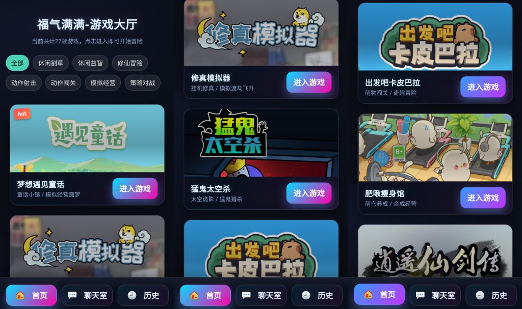 图片[2]源码下载-游戏源码下载-手机游戏源码下载-手机游戏服务端下载-服务端下载-游戏服务端下载-页游服务端下载-页游私服-端游私服-手游私服-游戏私服-网站源码下载-架设工具下载-私服下载【福气满满27合一】[抖音微信H5小游戏]全自动搭建+源码+微端安卓+视频参考搭建教程源码下载-游戏源码下载-手机游戏源码下载-手机游戏服务端下载-服务端下载-游戏服务端下载-页游服务端下载-页游私服-端游私服-手游私服-游戏私服-网站源码下载-架设工具下载-私服下载久似妖气源码网