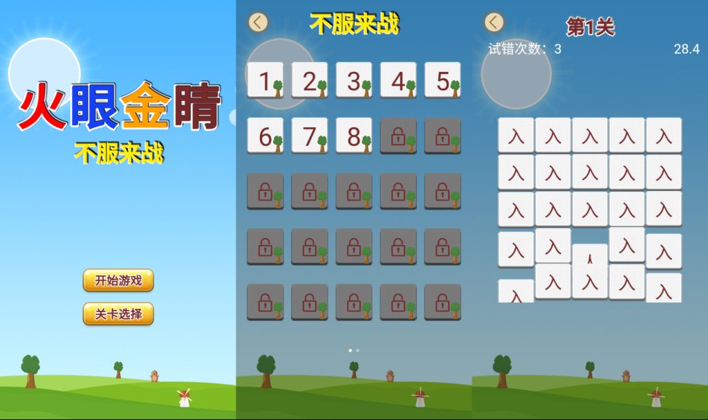 图片[1]源码下载-游戏源码下载-手机游戏源码下载-手机游戏服务端下载-服务端下载-游戏服务端下载-页游服务端下载-页游私服-端游私服-手游私服-游戏私服-网站源码下载-架设工具下载-私服下载【火眼金睛】[抖音微信H5小游戏]全自动搭建+源码+微端安卓+视频参考搭建教程源码下载-游戏源码下载-手机游戏源码下载-手机游戏服务端下载-服务端下载-游戏服务端下载-页游服务端下载-页游私服-端游私服-手游私服-游戏私服-网站源码下载-架设工具下载-私服下载久似妖气源码网