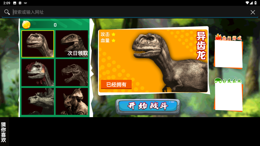 图片[2]源码下载-游戏源码下载-手机游戏源码下载-手机游戏服务端下载-服务端下载-游戏服务端下载-页游服务端下载-页游私服-端游私服-手游私服-游戏私服-网站源码下载-架设工具下载-私服下载【口袋侏罗纪】[抖音微信H5小游戏]全自动搭建+源码+微端安卓+视频参考搭建教程源码下载-游戏源码下载-手机游戏源码下载-手机游戏服务端下载-服务端下载-游戏服务端下载-页游服务端下载-页游私服-端游私服-手游私服-游戏私服-网站源码下载-架设工具下载-私服下载久似妖气源码网