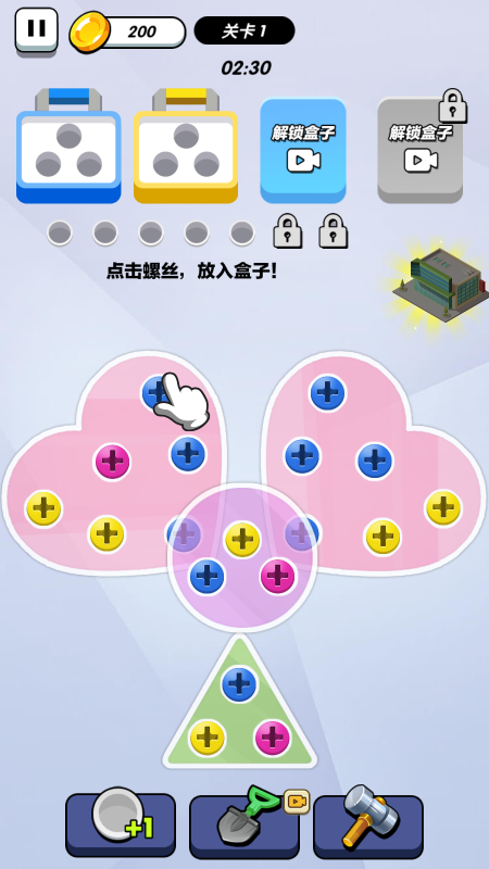 【螺丝消不停】[抖音微信H5小游戏]全自动搭建+源码+微端安卓+视频参考搭建教程源码下载-游戏源码下载-手机游戏源码下载-手机游戏服务端下载-服务端下载-游戏服务端下载-页游服务端下载-页游私服-端游私服-手游私服-游戏私服-网站源码下载-架设工具下载-私服下载久似妖气源码网