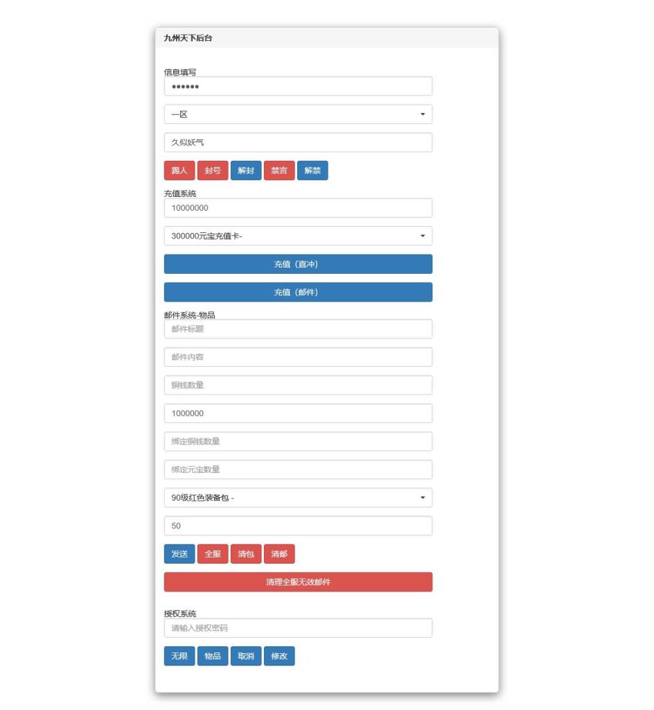 图片[44]源码下载-游戏源码下载-手机游戏源码下载-手机游戏服务端下载-服务端下载-游戏服务端下载-页游服务端下载-页游私服-端游私服-手游私服-游戏私服-网站源码下载-架设工具下载-私服下载【九州天下本地跨服版】[仙侠手游]手动搭建服务端+假人陪玩+详细文字搭建教程源码下载-游戏源码下载-手机游戏源码下载-手机游戏服务端下载-服务端下载-游戏服务端下载-页游服务端下载-页游私服-端游私服-手游私服-游戏私服-网站源码下载-架设工具下载-私服下载久似妖气源码网