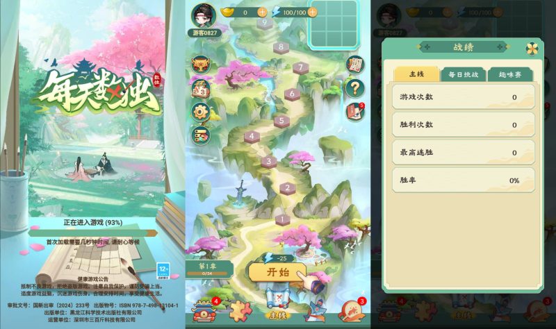 【每天数独】[抖音微信H5小游戏]全自动搭建+源码+微端安卓+视频参考搭建教程源码下载-游戏源码下载-手机游戏源码下载-手机游戏服务端下载-服务端下载-游戏服务端下载-页游服务端下载-页游私服-端游私服-手游私服-游戏私服-网站源码下载-架设工具下载-私服下载久似妖气源码网