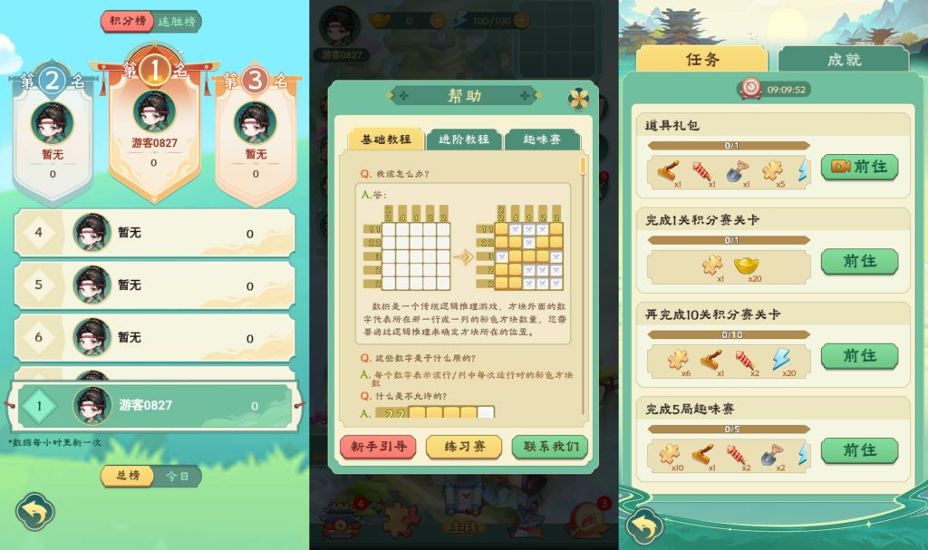 图片[2]源码下载-游戏源码下载-手机游戏源码下载-手机游戏服务端下载-服务端下载-游戏服务端下载-页游服务端下载-页游私服-端游私服-手游私服-游戏私服-网站源码下载-架设工具下载-私服下载【每天数独】[抖音微信H5小游戏]全自动搭建+源码+微端安卓+视频参考搭建教程源码下载-游戏源码下载-手机游戏源码下载-手机游戏服务端下载-服务端下载-游戏服务端下载-页游服务端下载-页游私服-端游私服-手游私服-游戏私服-网站源码下载-架设工具下载-私服下载久似妖气源码网