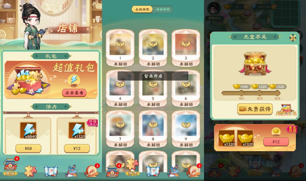 图片[3]源码下载-游戏源码下载-手机游戏源码下载-手机游戏服务端下载-服务端下载-游戏服务端下载-页游服务端下载-页游私服-端游私服-手游私服-游戏私服-网站源码下载-架设工具下载-私服下载【每天数独】[抖音微信H5小游戏]全自动搭建+源码+微端安卓+视频参考搭建教程源码下载-游戏源码下载-手机游戏源码下载-手机游戏服务端下载-服务端下载-游戏服务端下载-页游服务端下载-页游私服-端游私服-手游私服-游戏私服-网站源码下载-架设工具下载-私服下载久似妖气源码网