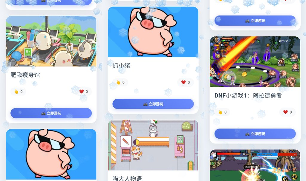 图片[1]源码下载-游戏源码下载-手机游戏源码下载-手机游戏服务端下载-服务端下载-游戏服务端下载-页游服务端下载-页游私服-端游私服-手游私服-游戏私服-网站源码下载-架设工具下载-私服下载【摸鱼大全合集】[抖音微信H5小游戏]全自动搭建+源码+微端安卓+视频参考搭建教程源码下载-游戏源码下载-手机游戏源码下载-手机游戏服务端下载-服务端下载-游戏服务端下载-页游服务端下载-页游私服-端游私服-手游私服-游戏私服-网站源码下载-架设工具下载-私服下载久似妖气源码网