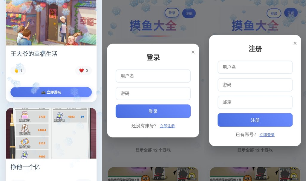 图片[4]源码下载-游戏源码下载-手机游戏源码下载-手机游戏服务端下载-服务端下载-游戏服务端下载-页游服务端下载-页游私服-端游私服-手游私服-游戏私服-网站源码下载-架设工具下载-私服下载【摸鱼大全合集】[抖音微信H5小游戏]全自动搭建+源码+微端安卓+视频参考搭建教程源码下载-游戏源码下载-手机游戏源码下载-手机游戏服务端下载-服务端下载-游戏服务端下载-页游服务端下载-页游私服-端游私服-手游私服-游戏私服-网站源码下载-架设工具下载-私服下载久似妖气源码网