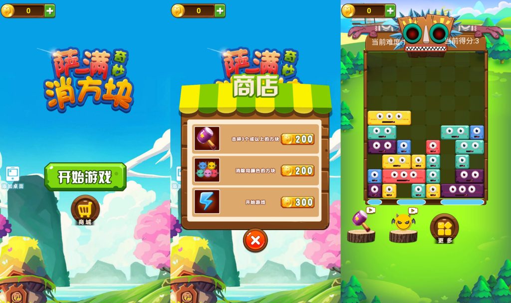 图片[1]源码下载-游戏源码下载-手机游戏源码下载-手机游戏服务端下载-服务端下载-游戏服务端下载-页游服务端下载-页游私服-端游私服-手游私服-游戏私服-网站源码下载-架设工具下载-私服下载【萨满爱消除】[抖音微信H5小游戏]全自动搭建+源码+微端安卓+视频参考搭建教程源码下载-游戏源码下载-手机游戏源码下载-手机游戏服务端下载-服务端下载-游戏服务端下载-页游服务端下载-页游私服-端游私服-手游私服-游戏私服-网站源码下载-架设工具下载-私服下载久似妖气源码网