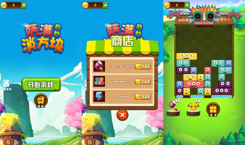 【萨满爱消除】[抖音微信H5小游戏]全自动搭建+源码+微端安卓+视频参考搭建教程源码下载-游戏源码下载-手机游戏源码下载-手机游戏服务端下载-服务端下载-游戏服务端下载-页游服务端下载-页游私服-端游私服-手游私服-游戏私服-网站源码下载-架设工具下载-私服下载久似妖气源码网