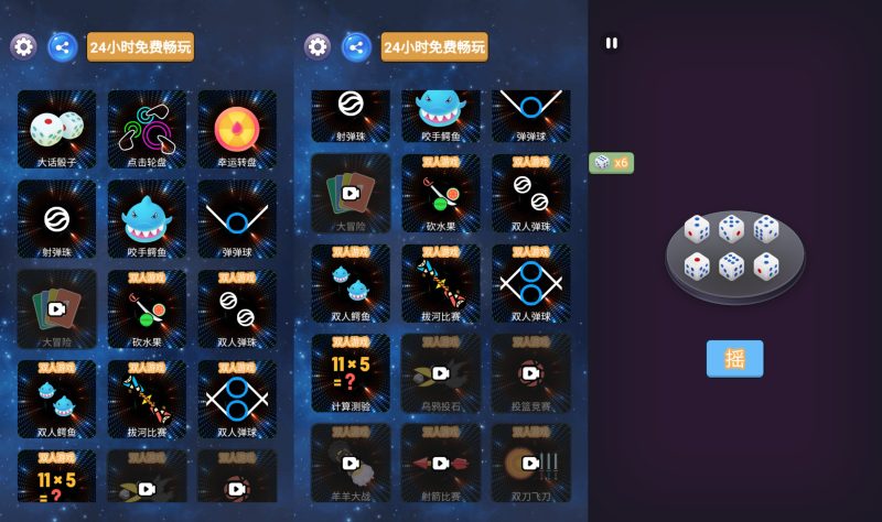 【双人游戏合集】[抖音微信H5小游戏]全自动搭建+源码+微端安卓+视频参考搭建教程源码下载-游戏源码下载-手机游戏源码下载-手机游戏服务端下载-服务端下载-游戏服务端下载-页游服务端下载-页游私服-端游私服-手游私服-游戏私服-网站源码下载-架设工具下载-私服下载久似妖气源码网