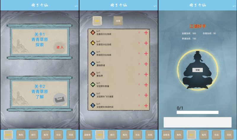 【修了个仙】[抖音微信H5小游戏]全自动搭建+源码+微端安卓+视频参考搭建教程源码下载-游戏源码下载-手机游戏源码下载-手机游戏服务端下载-服务端下载-游戏服务端下载-页游服务端下载-页游私服-端游私服-手游私服-游戏私服-网站源码下载-架设工具下载-私服下载久似妖气源码网