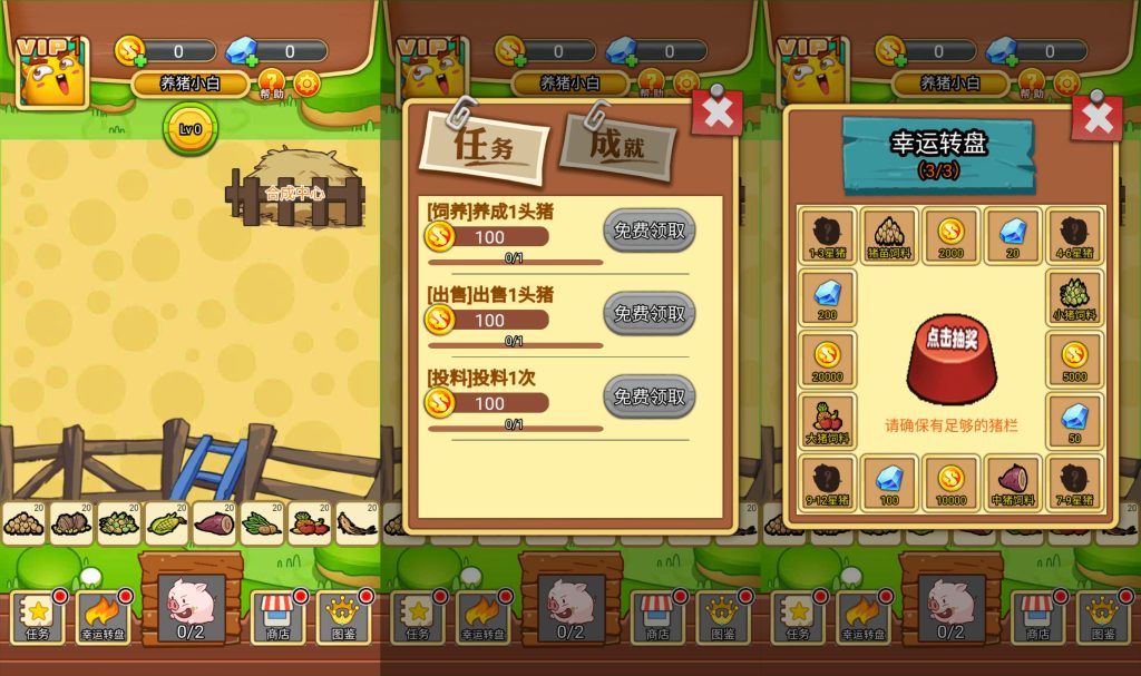 图片[1]源码下载-游戏源码下载-手机游戏源码下载-手机游戏服务端下载-服务端下载-游戏服务端下载-页游服务端下载-页游私服-端游私服-手游私服-游戏私服-网站源码下载-架设工具下载-私服下载【养猪农场】[抖音微信H5小游戏]全自动搭建+源码+微端安卓+视频参考搭建教程源码下载-游戏源码下载-手机游戏源码下载-手机游戏服务端下载-服务端下载-游戏服务端下载-页游服务端下载-页游私服-端游私服-手游私服-游戏私服-网站源码下载-架设工具下载-私服下载久似妖气源码网