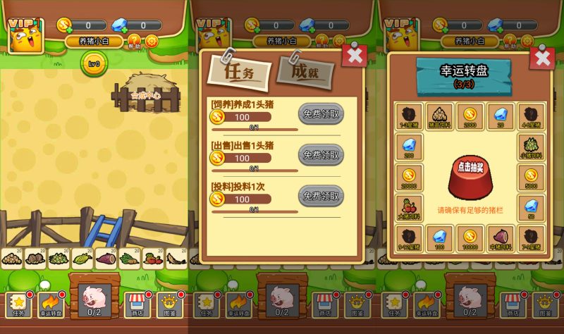 【养猪农场】[抖音微信H5小游戏]全自动搭建+源码+微端安卓+视频参考搭建教程源码下载-游戏源码下载-手机游戏源码下载-手机游戏服务端下载-服务端下载-游戏服务端下载-页游服务端下载-页游私服-端游私服-手游私服-游戏私服-网站源码下载-架设工具下载-私服下载久似妖气源码网
