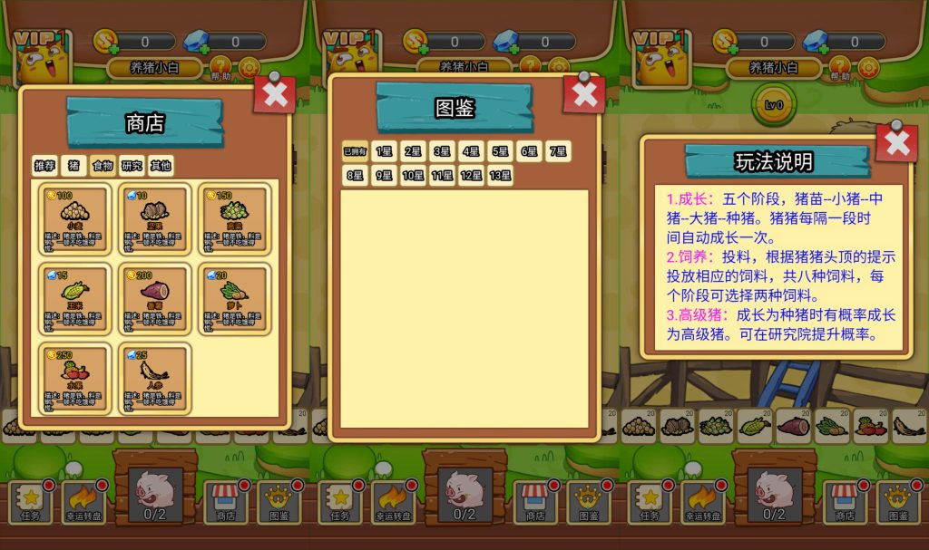 图片[2]源码下载-游戏源码下载-手机游戏源码下载-手机游戏服务端下载-服务端下载-游戏服务端下载-页游服务端下载-页游私服-端游私服-手游私服-游戏私服-网站源码下载-架设工具下载-私服下载【养猪农场】[抖音微信H5小游戏]全自动搭建+源码+微端安卓+视频参考搭建教程源码下载-游戏源码下载-手机游戏源码下载-手机游戏服务端下载-服务端下载-游戏服务端下载-页游服务端下载-页游私服-端游私服-手游私服-游戏私服-网站源码下载-架设工具下载-私服下载久似妖气源码网