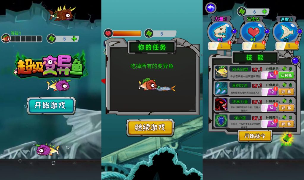 图片[1]源码下载-游戏源码下载-手机游戏源码下载-手机游戏服务端下载-服务端下载-游戏服务端下载-页游服务端下载-页游私服-端游私服-手游私服-游戏私服-网站源码下载-架设工具下载-私服下载【超级变异鱼】[抖音微信H5小游戏]全自动搭建+源码+微端安卓+视频参考搭建教程源码下载-游戏源码下载-手机游戏源码下载-手机游戏服务端下载-服务端下载-游戏服务端下载-页游服务端下载-页游私服-端游私服-手游私服-游戏私服-网站源码下载-架设工具下载-私服下载久似妖气源码网