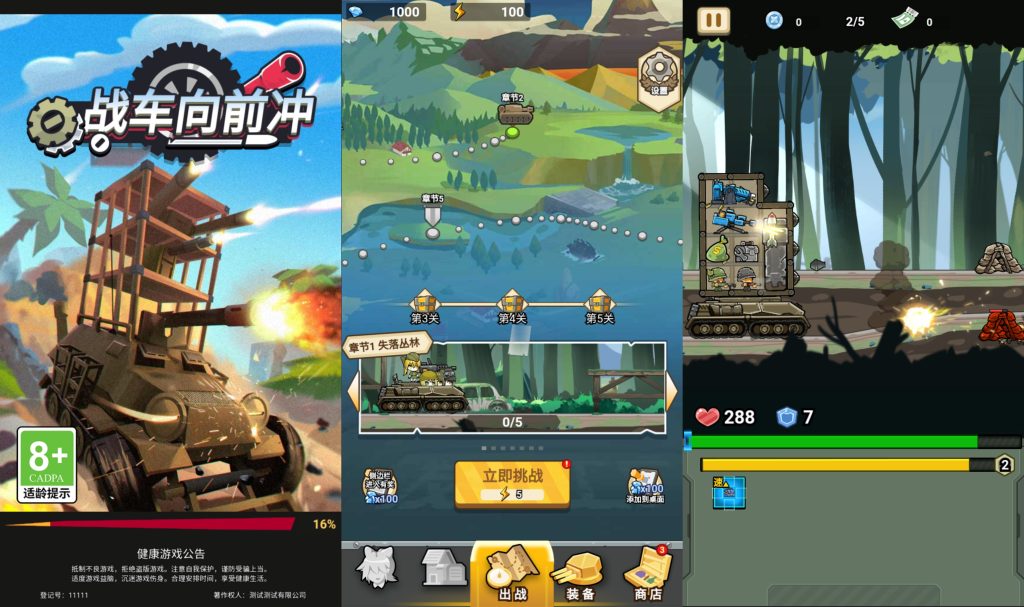 图片[1]源码下载-游戏源码下载-手机游戏源码下载-手机游戏服务端下载-服务端下载-游戏服务端下载-页游服务端下载-页游私服-端游私服-手游私服-游戏私服-网站源码下载-架设工具下载-私服下载【战车向前冲】[抖音微信H5小游戏]全自动搭建+源码+微端安卓+视频参考搭建教程源码下载-游戏源码下载-手机游戏源码下载-手机游戏服务端下载-服务端下载-游戏服务端下载-页游服务端下载-页游私服-端游私服-手游私服-游戏私服-网站源码下载-架设工具下载-私服下载久似妖气源码网