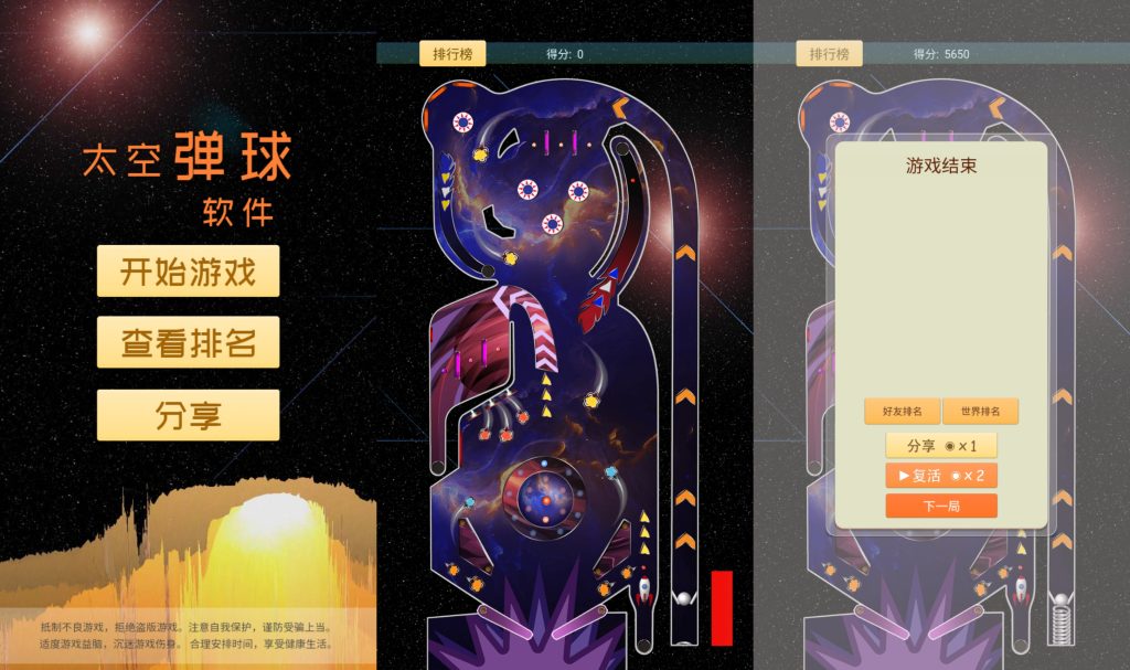 图片[1]源码下载-游戏源码下载-手机游戏源码下载-手机游戏服务端下载-服务端下载-游戏服务端下载-页游服务端下载-页游私服-端游私服-手游私服-游戏私服-网站源码下载-架设工具下载-私服下载【太空三维弹球】[抖音微信H5小游戏]全自动搭建+源码+微端安卓+视频参考搭建教程源码下载-游戏源码下载-手机游戏源码下载-手机游戏服务端下载-服务端下载-游戏服务端下载-页游服务端下载-页游私服-端游私服-手游私服-游戏私服-网站源码下载-架设工具下载-私服下载久似妖气源码网