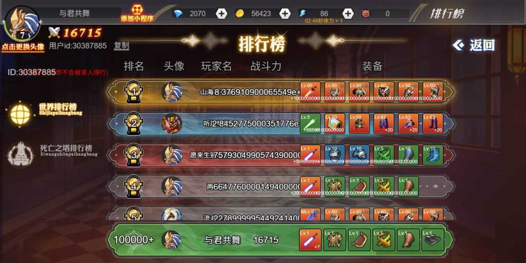 图片[15]源码下载-游戏源码下载-手机游戏源码下载-手机游戏服务端下载-服务端下载-游戏服务端下载-页游服务端下载-页游私服-端游私服-手游私服-游戏私服-网站源码下载-架设工具下载-私服下载【阿拉德勇者】[抖音微信H5小游戏]全自动搭建+源码+微端安卓+视频参考搭建教程源码下载-游戏源码下载-手机游戏源码下载-手机游戏服务端下载-服务端下载-游戏服务端下载-页游服务端下载-页游私服-端游私服-手游私服-游戏私服-网站源码下载-架设工具下载-私服下载久似妖气源码网