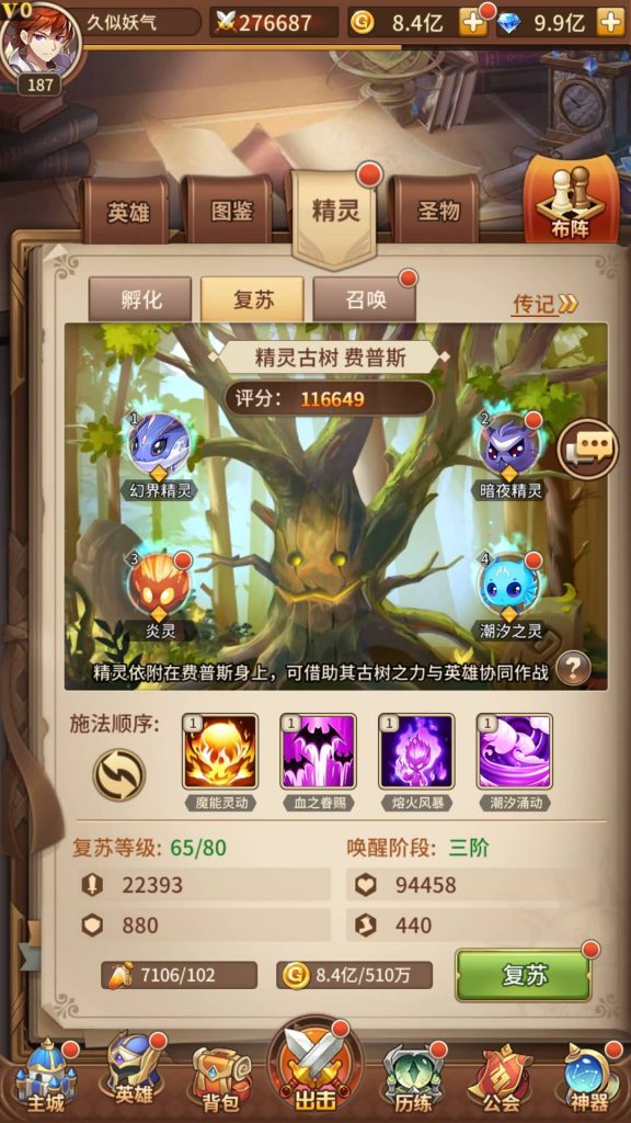 图片[22]源码下载-游戏源码下载-手机游戏源码下载-手机游戏服务端下载-服务端下载-游戏服务端下载-页游服务端下载-页游私服-端游私服-手游私服-游戏私服-网站源码下载-架设工具下载-私服下载【堕落女神】【机元魔狼多区跨服内购版】手动搭建服务端+详细文字搭建教程源码下载-游戏源码下载-手机游戏源码下载-手机游戏服务端下载-服务端下载-游戏服务端下载-页游服务端下载-页游私服-端游私服-手游私服-游戏私服-网站源码下载-架设工具下载-私服下载久似妖气源码网