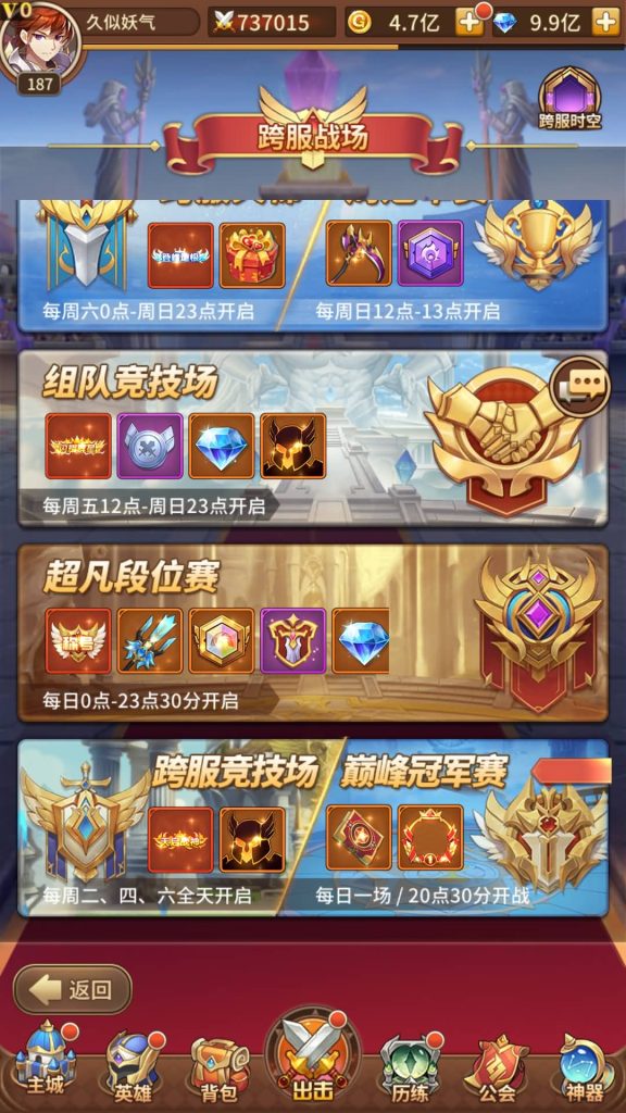 图片[38]源码下载-游戏源码下载-手机游戏源码下载-手机游戏服务端下载-服务端下载-游戏服务端下载-页游服务端下载-页游私服-端游私服-手游私服-游戏私服-网站源码下载-架设工具下载-私服下载【堕落女神】【机元魔狼多区跨服内购版】手动搭建服务端+详细文字搭建教程源码下载-游戏源码下载-手机游戏源码下载-手机游戏服务端下载-服务端下载-游戏服务端下载-页游服务端下载-页游私服-端游私服-手游私服-游戏私服-网站源码下载-架设工具下载-私服下载久似妖气源码网