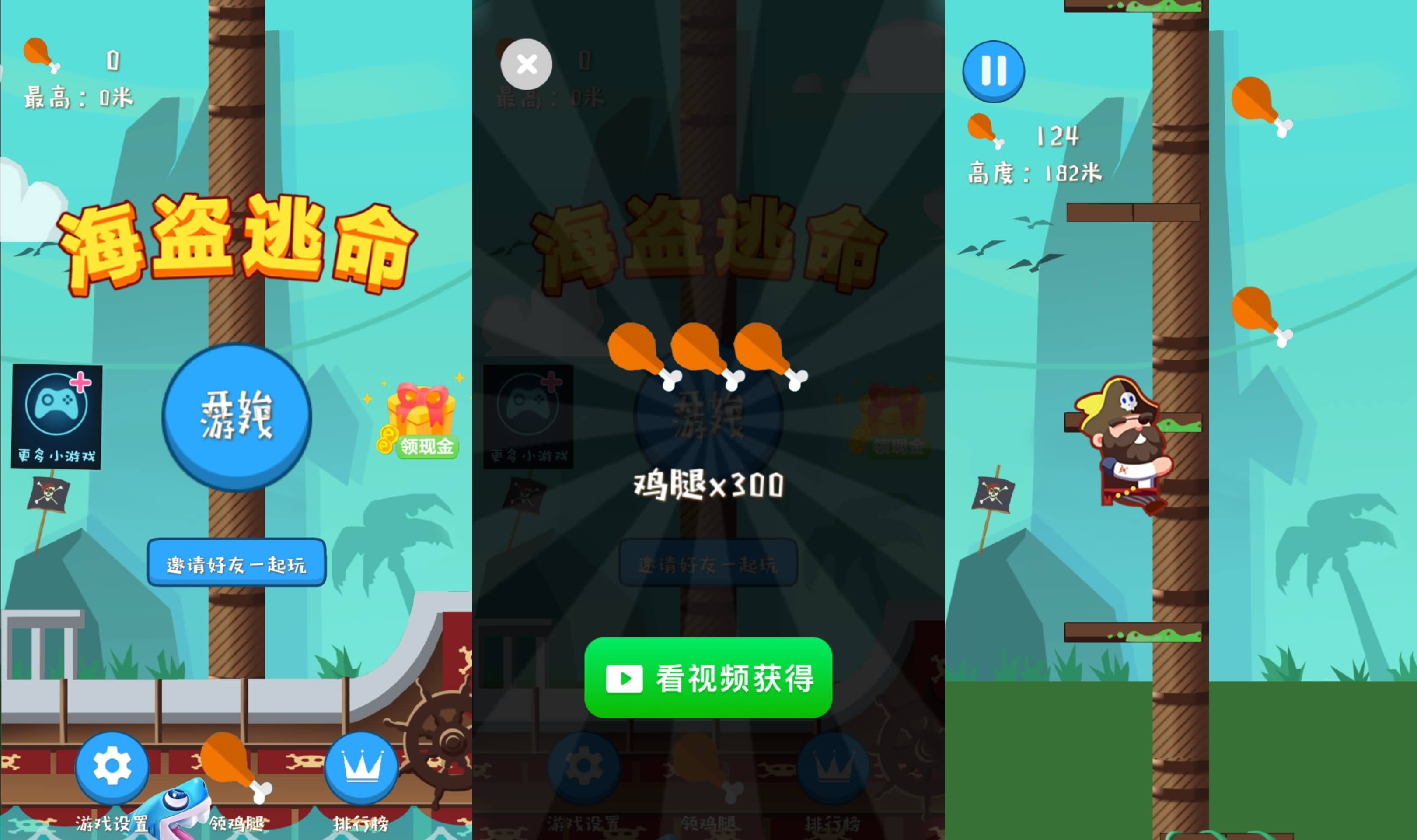 海盗逃命-免广-赴一场温柔与热爱的相遇✨ - 寻梦时光是一处治愈心灵、收藏美好、奔赴热爱的专属空间，这里有细碎欢喜，有并肩同行，愿每一位到来的你，都能不负时光，逐梦向阳寻梦时光