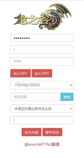 图片[22]源码下载-游戏源码下载-手机游戏源码下载-手机游戏服务端下载-服务端下载-游戏服务端下载-页游服务端下载-页游私服-端游私服-手游私服-游戏私服-网站源码下载-架设工具下载-私服下载【龙之谷】【飓风龙】手动搭建服务端+视频搭建教程源码下载-游戏源码下载-手机游戏源码下载-手机游戏服务端下载-服务端下载-游戏服务端下载-页游服务端下载-页游私服-端游私服-手游私服-游戏私服-网站源码下载-架设工具下载-私服下载久似妖气源码网