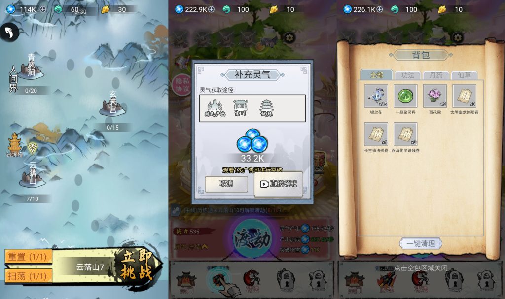 图片[3]源码下载-游戏源码下载-手机游戏源码下载-手机游戏服务端下载-服务端下载-游戏服务端下载-页游服务端下载-页游私服-端游私服-手游私服-游戏私服-网站源码下载-架设工具下载-私服下载【悟空修仙传】[抖音微信H5小游戏]全自动搭建+源码+微端安卓+视频参考搭建教程源码下载-游戏源码下载-手机游戏源码下载-手机游戏服务端下载-服务端下载-游戏服务端下载-页游服务端下载-页游私服-端游私服-手游私服-游戏私服-网站源码下载-架设工具下载-私服下载久似妖气源码网