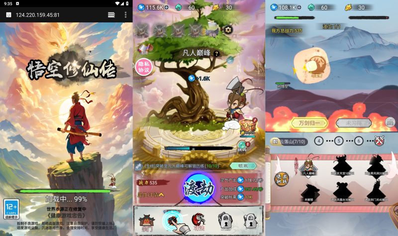 【悟空修仙传】[抖音微信H5小游戏]全自动搭建+源码+微端安卓+视频参考搭建教程源码下载-游戏源码下载-手机游戏源码下载-手机游戏服务端下载-服务端下载-游戏服务端下载-页游服务端下载-页游私服-端游私服-手游私服-游戏私服-网站源码下载-架设工具下载-私服下载久似妖气源码网