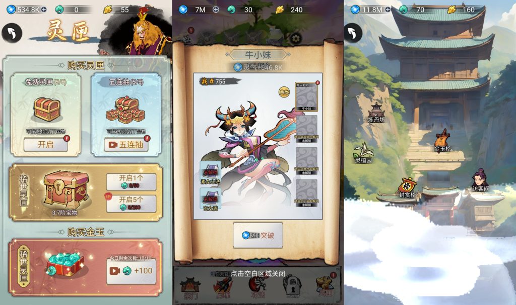 图片[4]源码下载-游戏源码下载-手机游戏源码下载-手机游戏服务端下载-服务端下载-游戏服务端下载-页游服务端下载-页游私服-端游私服-手游私服-游戏私服-网站源码下载-架设工具下载-私服下载【悟空修仙传】[抖音微信H5小游戏]全自动搭建+源码+微端安卓+视频参考搭建教程源码下载-游戏源码下载-手机游戏源码下载-手机游戏服务端下载-服务端下载-游戏服务端下载-页游服务端下载-页游私服-端游私服-手游私服-游戏私服-网站源码下载-架设工具下载-私服下载久似妖气源码网