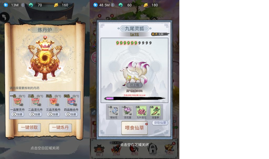 图片[5]源码下载-游戏源码下载-手机游戏源码下载-手机游戏服务端下载-服务端下载-游戏服务端下载-页游服务端下载-页游私服-端游私服-手游私服-游戏私服-网站源码下载-架设工具下载-私服下载【悟空修仙传】[抖音微信H5小游戏]全自动搭建+源码+微端安卓+视频参考搭建教程源码下载-游戏源码下载-手机游戏源码下载-手机游戏服务端下载-服务端下载-游戏服务端下载-页游服务端下载-页游私服-端游私服-手游私服-游戏私服-网站源码下载-架设工具下载-私服下载久似妖气源码网