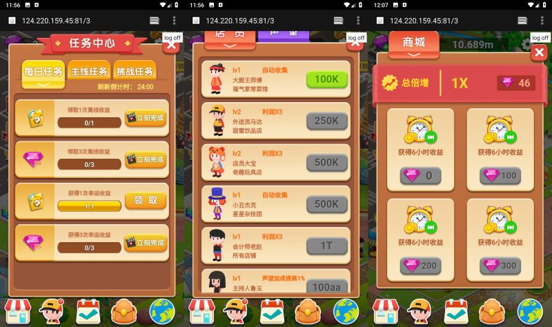 【放置大老板】[抖音微信H5小游戏]全自动搭建+源码+微端安卓+视频参考搭建教程源码下载-游戏源码下载-手机游戏源码下载-手机游戏服务端下载-服务端下载-游戏服务端下载-页游服务端下载-页游私服-端游私服-手游私服-游戏私服-网站源码下载-架设工具下载-私服下载久似妖气源码网