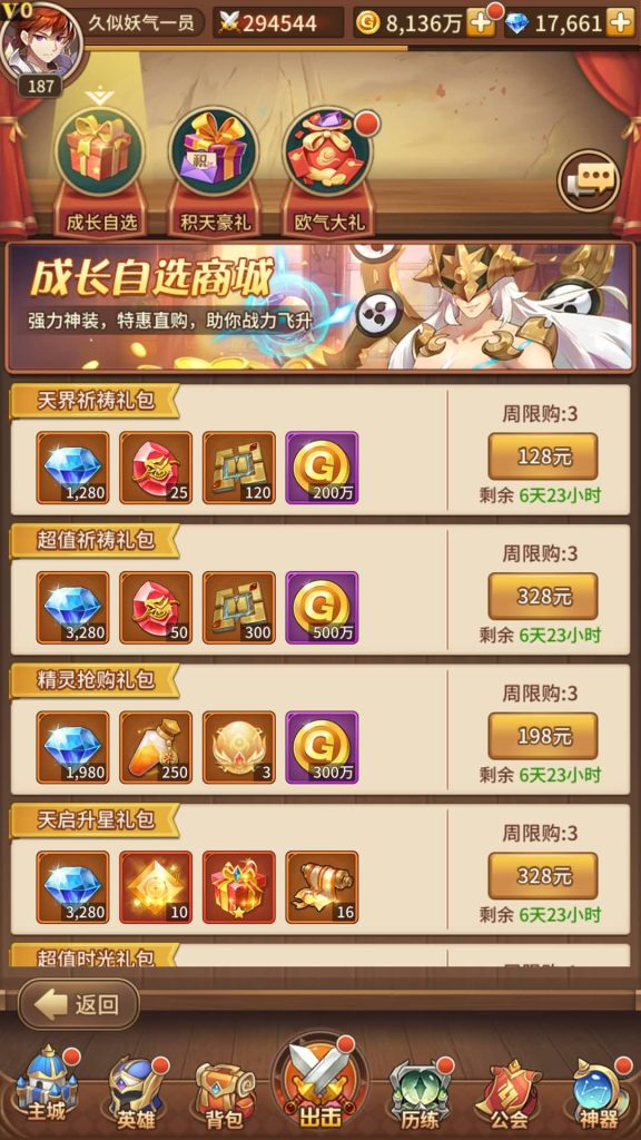 图片[3]源码下载-游戏源码下载-手机游戏源码下载-手机游戏服务端下载-服务端下载-游戏服务端下载-页游服务端下载-页游私服-端游私服-手游私服-游戏私服-网站源码下载-架设工具下载-私服下载【堕落女神】【纯小白多区跨服修复版】手动搭建服务端+详细文字搭建教程源码下载-游戏源码下载-手机游戏源码下载-手机游戏服务端下载-服务端下载-游戏服务端下载-页游服务端下载-页游私服-端游私服-手游私服-游戏私服-网站源码下载-架设工具下载-私服下载久似妖气源码网