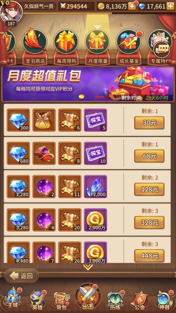 图片[14]源码下载-游戏源码下载-手机游戏源码下载-手机游戏服务端下载-服务端下载-游戏服务端下载-页游服务端下载-页游私服-端游私服-手游私服-游戏私服-网站源码下载-架设工具下载-私服下载【堕落女神】【纯小白多区跨服修复版】手动搭建服务端+详细文字搭建教程源码下载-游戏源码下载-手机游戏源码下载-手机游戏服务端下载-服务端下载-游戏服务端下载-页游服务端下载-页游私服-端游私服-手游私服-游戏私服-网站源码下载-架设工具下载-私服下载久似妖气源码网